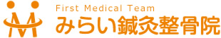 みらい鍼灸整骨院